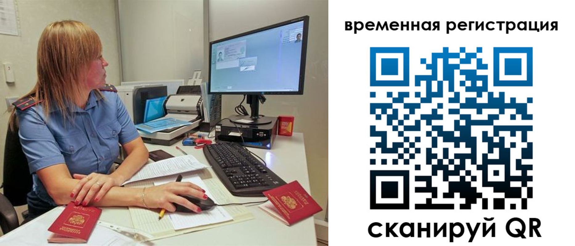 миграционный учет в Кусе