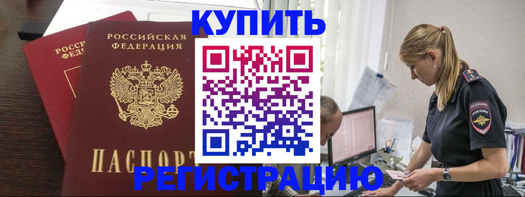 временная регистрация госуслуги в Кусе