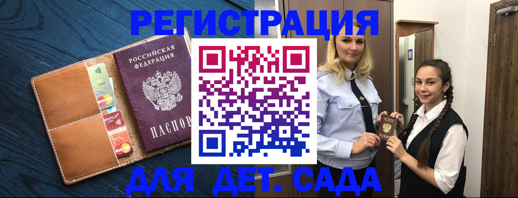 временная регистрация 2025 в Кусе