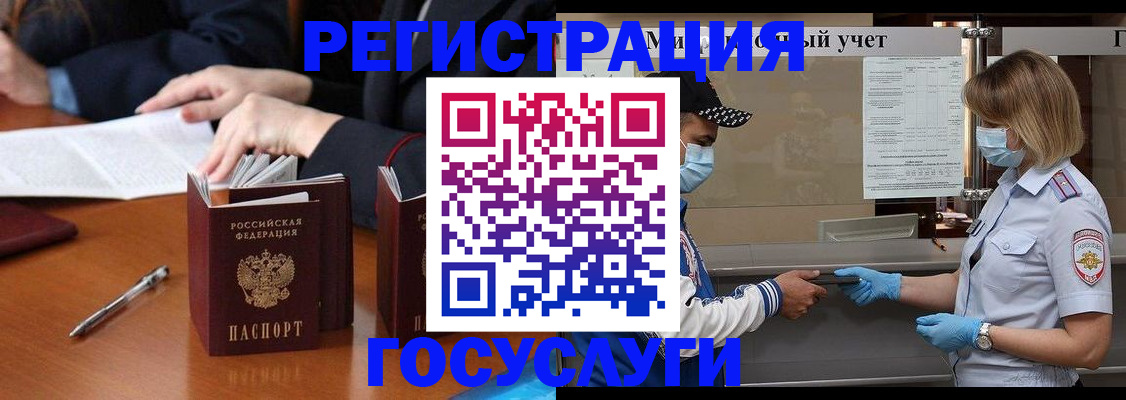 временная регистрация поиск в Кусе